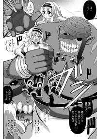 [Anthology] Kyoudai Monster ni Okasarechau Bishoujo-tachi Vol.1 [Digital]