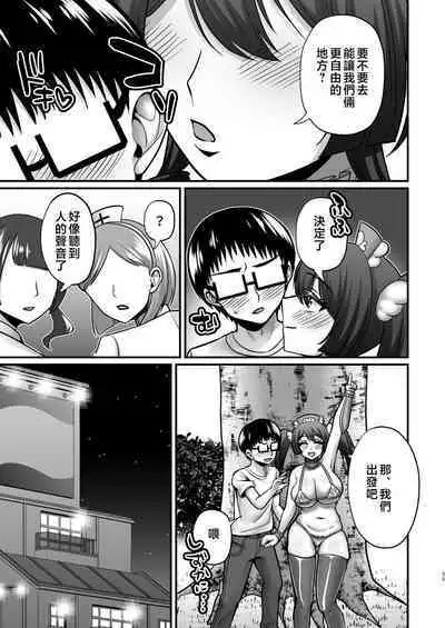 InCha Otaku Cameko no Mama wa Dosukebe Senzoku Doinran Cosplayer 2