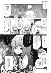 [Azuma Sawayoshi] Chimakano