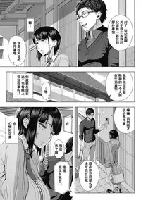 [330-goushitsu (Shinozuka Yuuji)] Ore ga Mita Koto no Nai Kanojo [Chinese] [含着个人汉化]