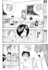 Young Champion Retsu Vol.05