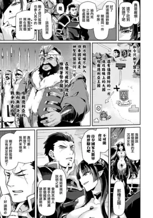 Kuroinu II ~Inyoku ni Somaru Haitoku no Miyako, Futatabi~ THE COMIC Chapter 5