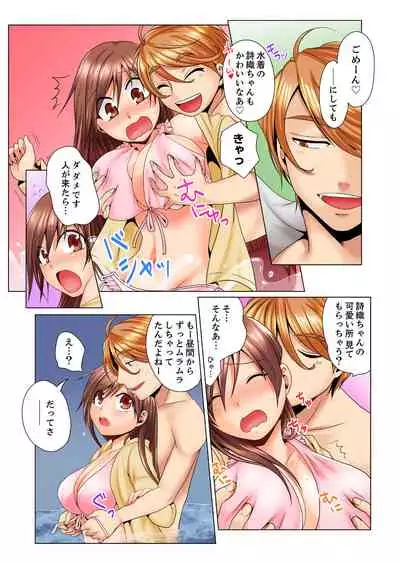 [Matsuyama Hayate] Dokushin Ryou no Hame rare Omocha ~ Osoujichuu ni Guchi ~yogu choshi naide…! [Kanzenban]