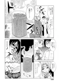 [Chiba Tetsutarou] Kokutte ageru！