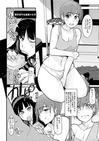 (C75)	[Bronco Hitoritabi] Akai Yukiko to Midori no Chie-chan to Toufu to Paku to Loli (Persona 4)