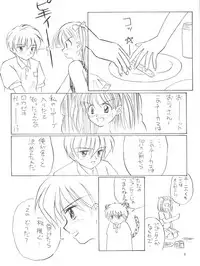 (C50) [God na Manga Seisaku Iinkai (Okamoto Takashi)] Omochayasan (Kodomo no Omocha)