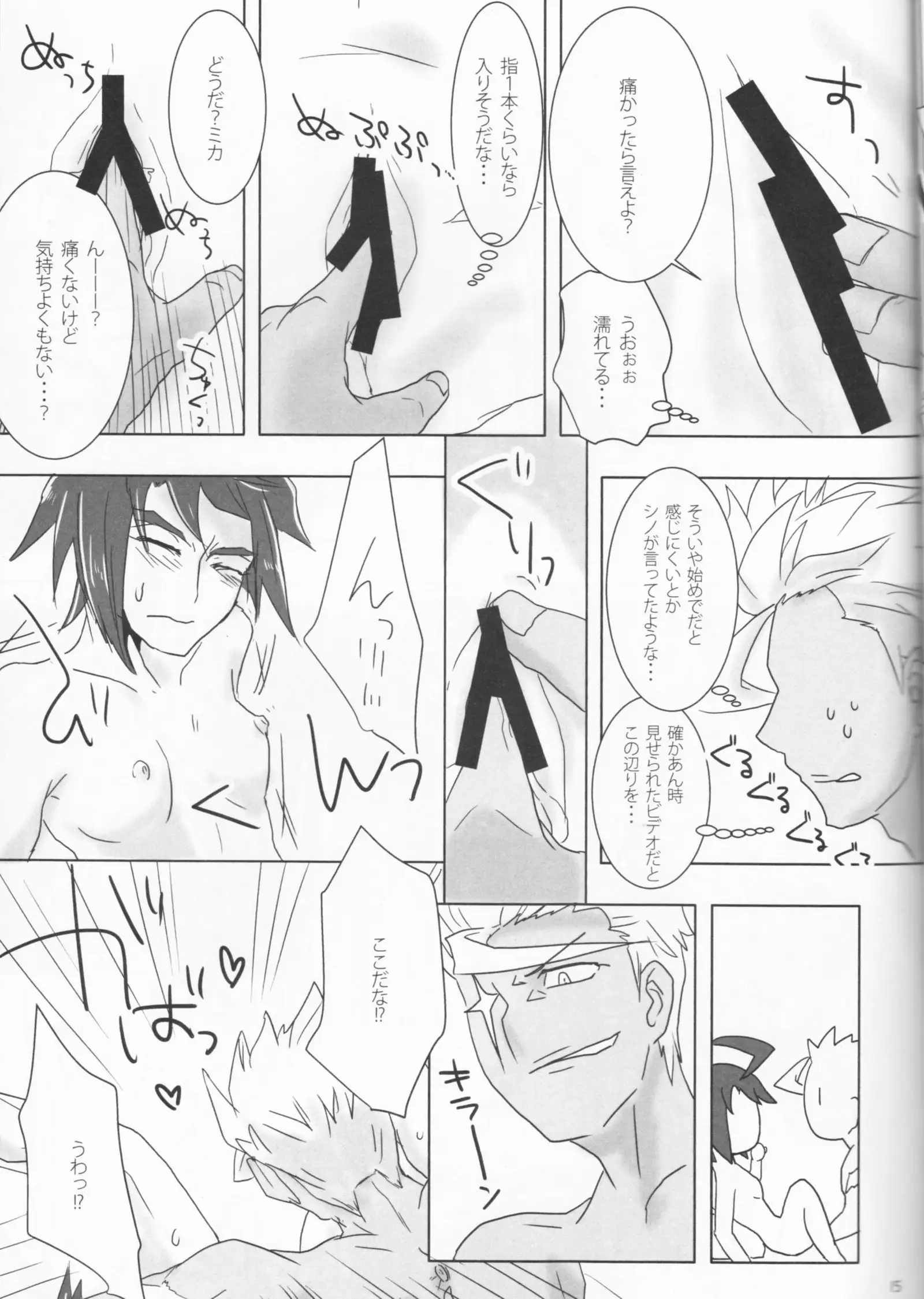 Barubatosu wa Mikadzuki-san no Taisetsu na Mono o Ubatte Ikimashita