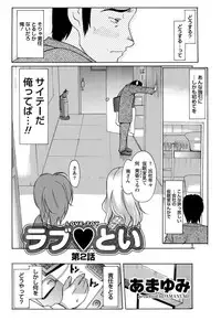 Namaiki! 2012-03 [Digital]