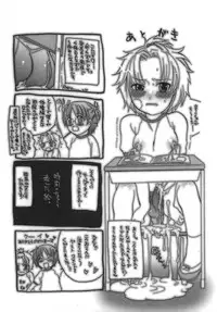 [Inochi Wazuka] Futanarikko Milky LOVE