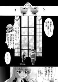 [SION (Hotori)] Boku wa Louise to Sex suru!!+ (Zero no Tsukaima) [Digital]