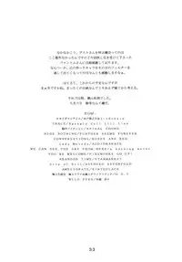 (C68) [SISTER SCREAMING I DIE (Yokoyama Lynch)] LOVEDRUG 2 ~Nazette Sore wa, Mama dakara~