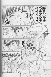 [C-Arts] Aa Imouto-sama P-1 / Aa My Sister P-1 (Ah! Megami-sama | Ah! My Goddess!)