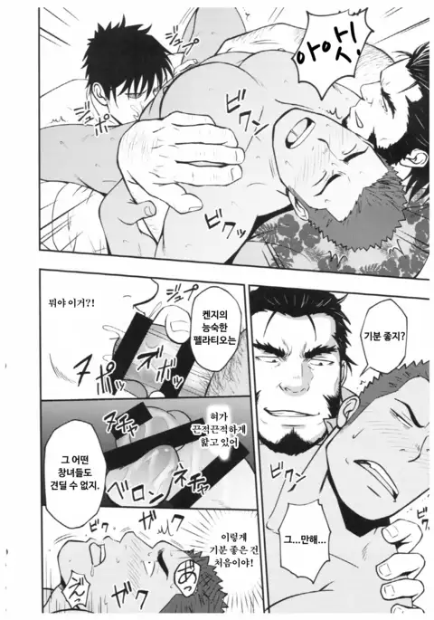 Summer Panic | 서머 패닉