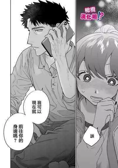 [THE Waidan (Robata)] Kowamote Cameraman Yasaka-san ga Watashi o Sukitte Maji desu ka!? | 不苟言笑的摄影师八坂先生居然喜欢我!? [Chinese] [橄榄汉化组]