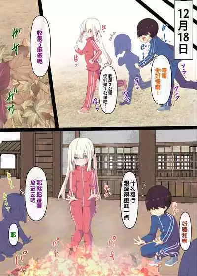 Natsuyasumi janai kara, muteikou nai toko ni chinko ireru hanashi