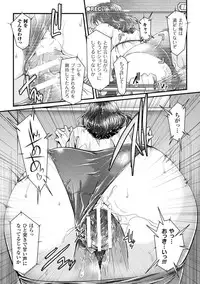 [Jinnai] Ochiru Toki wa Mesu no Kao [Digital]