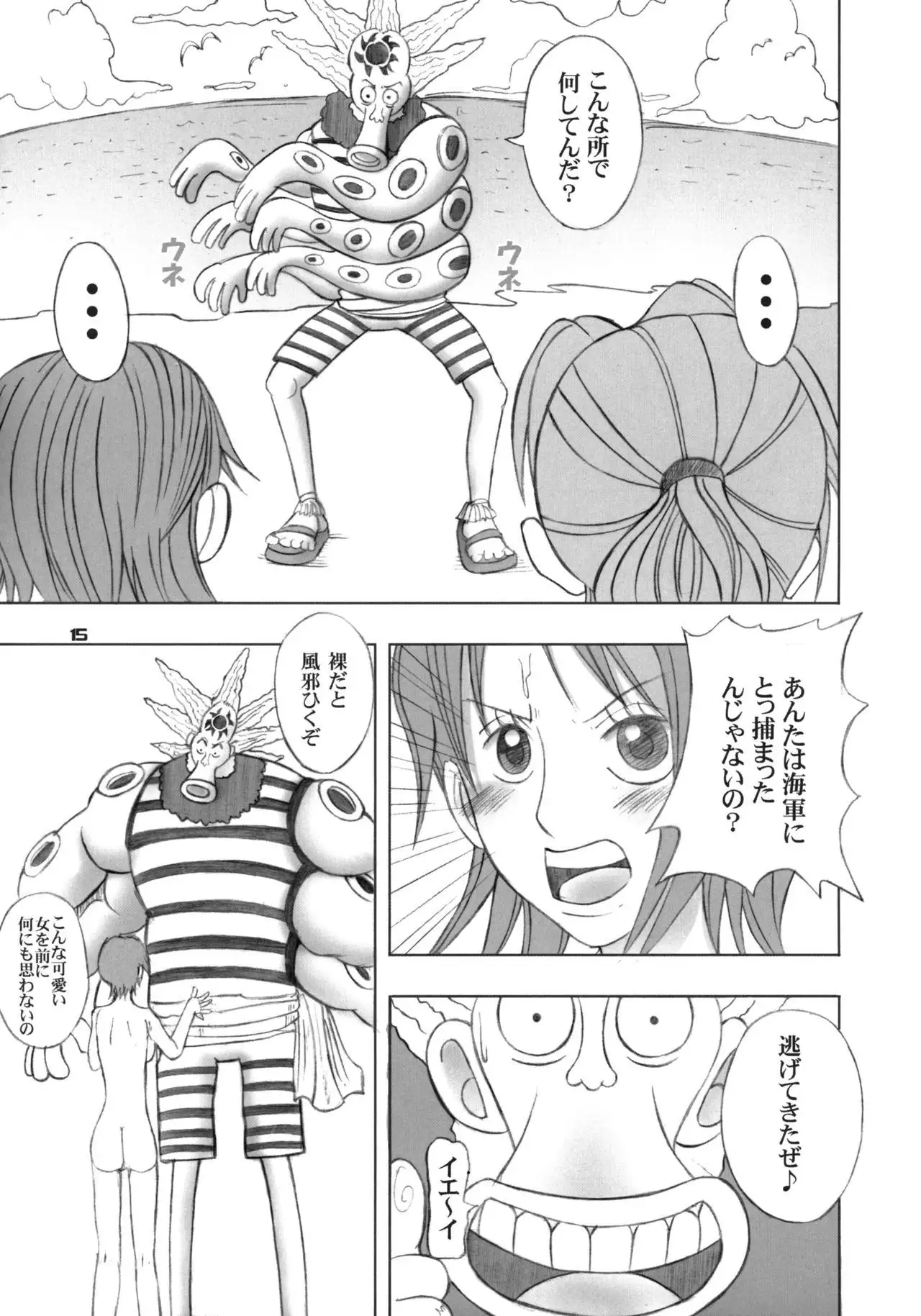 Nami-sama Nami-mori 1.0-Bai