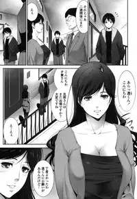 [Touma Itsuki] Okasaretai Hito [Digital]