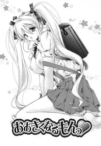 [Matsuri Akagane] Melty Pink