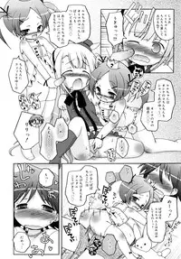 [Murian] Mochi Mochi Hime.