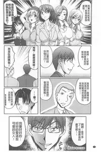 [Sakaki Naomoto] Tokumei Chikan Otori Sousahan【chinese】