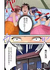 [Hatokonro] Onnanoko ga Ochita Saki wa, Ore no Musuko no Sakippo deshita Ch. 1-14 [Digital]