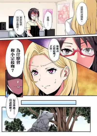 Gal Mama to Pakopako SEX ~ Hitozuma no Chouzetsu Tech ni Majiiki Zecchou! | 與辣妹媽媽淫猥啪啪SEX～人妻的性愛技巧讓人爽翻天！ Ch. 1-23