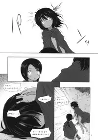 (SC53) [Noraneko-no-Tama (Yukino Minato)] Kago no Naka no Kotori wa Itsu Deyaru 0