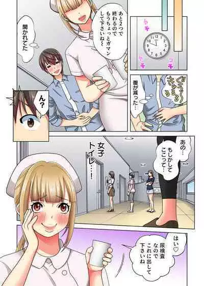 Ore dake no Harem Seikatsu