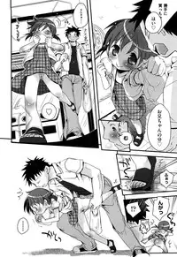 [Okada Kou] Koisuru Pantsu