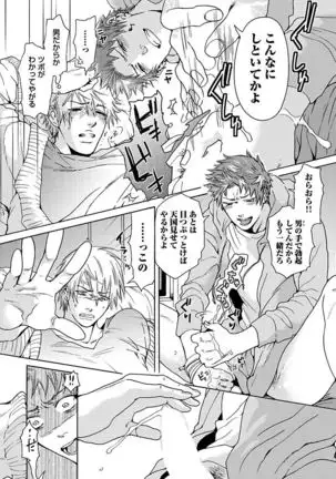 Ero Neko Kyouiku Nisshi