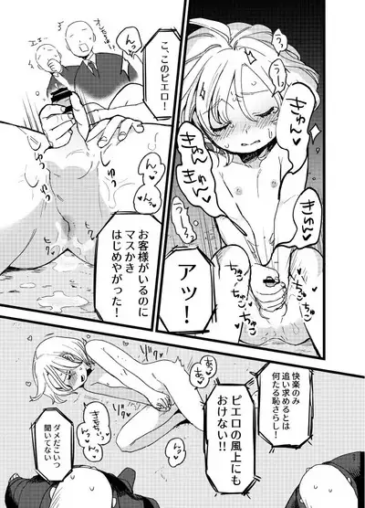 Yoiyamiza - Evening Darkness Circus