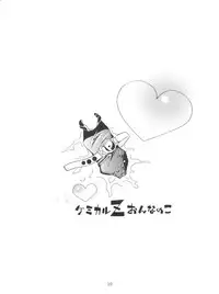 (SC39) [Puchi-ya (Hoshino Fuuta)] Chemical Z Onnanoko (Demashita Power Puff Girls Z)