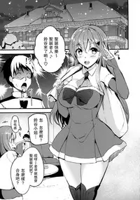 (COMIC1☆12) [AKACIA (Ginichi)] Motto Motto Suzuya to (Kantai Collection -KanColle-) [Chinese] [无毒汉化组]