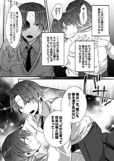 [Hato Pea (Hatori Hato)] Gekijuuaijou wo Kakaeta Oisha-san na Dom no Minato-kun wa Honnou wo Aoru no ga Jouzu