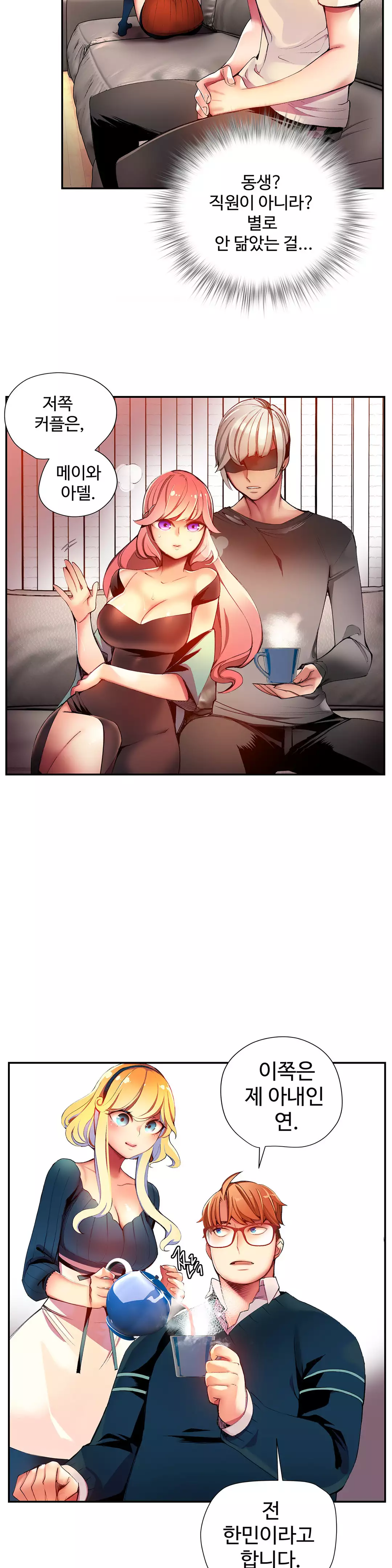 Lilith`s Cord Ch.0-37