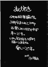 (Futaket 10) [Kaguya Hime Koubou (Gekka Kaguya)] FUTA☆MIX