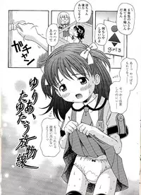 [Nendo.] Miseijuku Shoujo Zukan