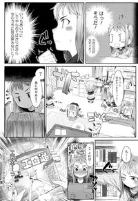 (成年コミック) [池松] スウィーツガール