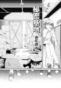 [Anthology] Comic ino. 05