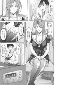 [Hoshino Ryuichi] Hitozuma Kaikan Acme Ochi