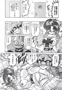 [Kamitou Masaki] Mahou no Kangofu Magical Nurse Gekan