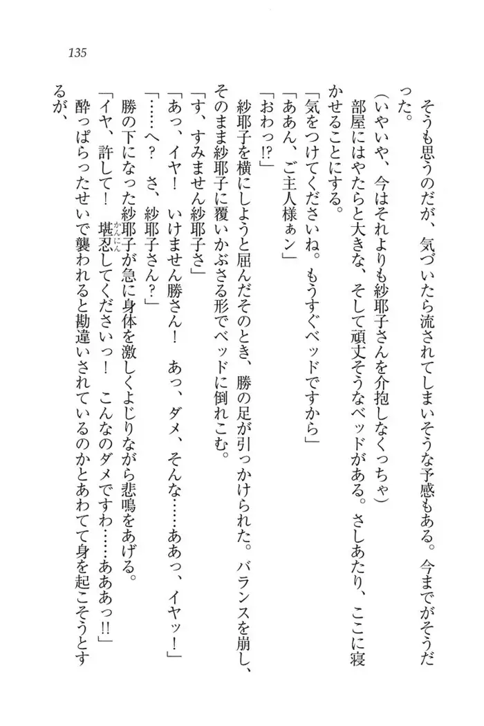 もっとメイドなります!