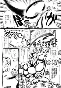 [Anthology] Shounen Ai No Bigaku 17 The Wanpaku Shounen