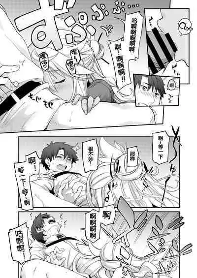 [IRON GRIMOIRE (SAKULA)] Kiss-Ma EX - Kiss Akuma Extend (Fate/Grand Order) [Chinese] [黑锅汉化组] [Digital]