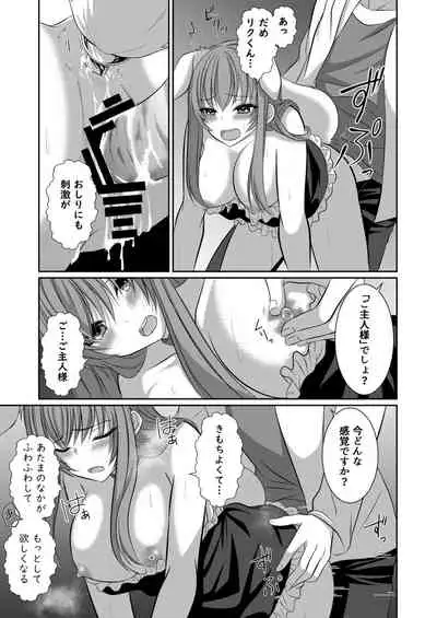 ] Inu-kei Kanojo to Cosplay Ecchi