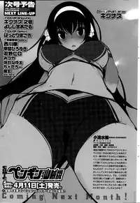 COMIC Penguin Club Sanzokuban 2015-04