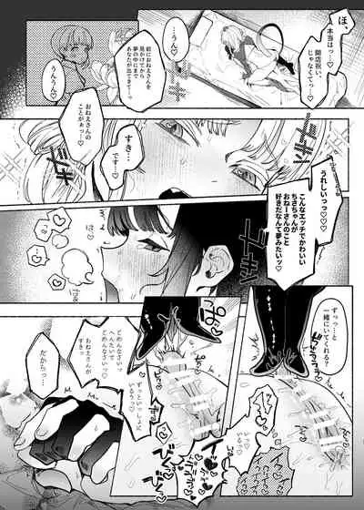 暴挙暴行百合暴力