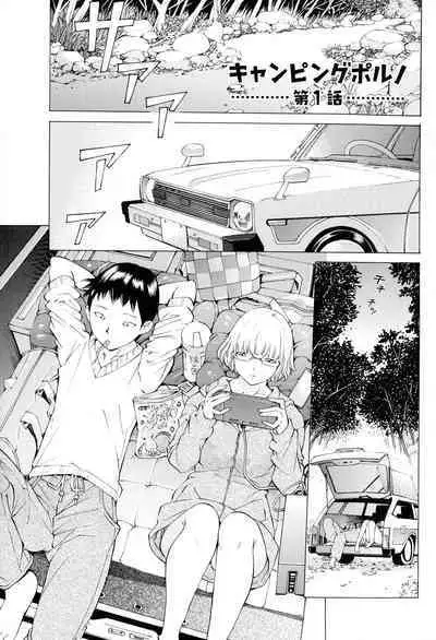 Camping Porno