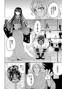 [Kaneyama Shin] Hitozuma Chigoku [Digital]